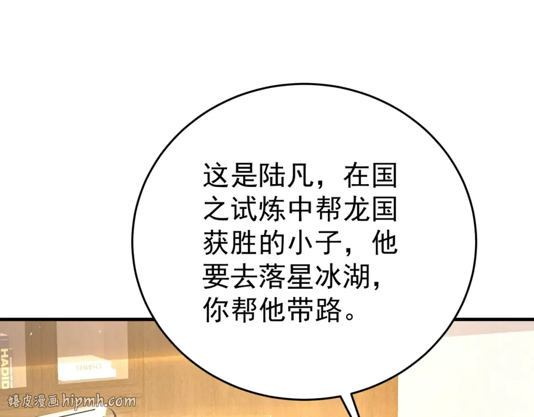 第215话 第78小队集结！ 第8页