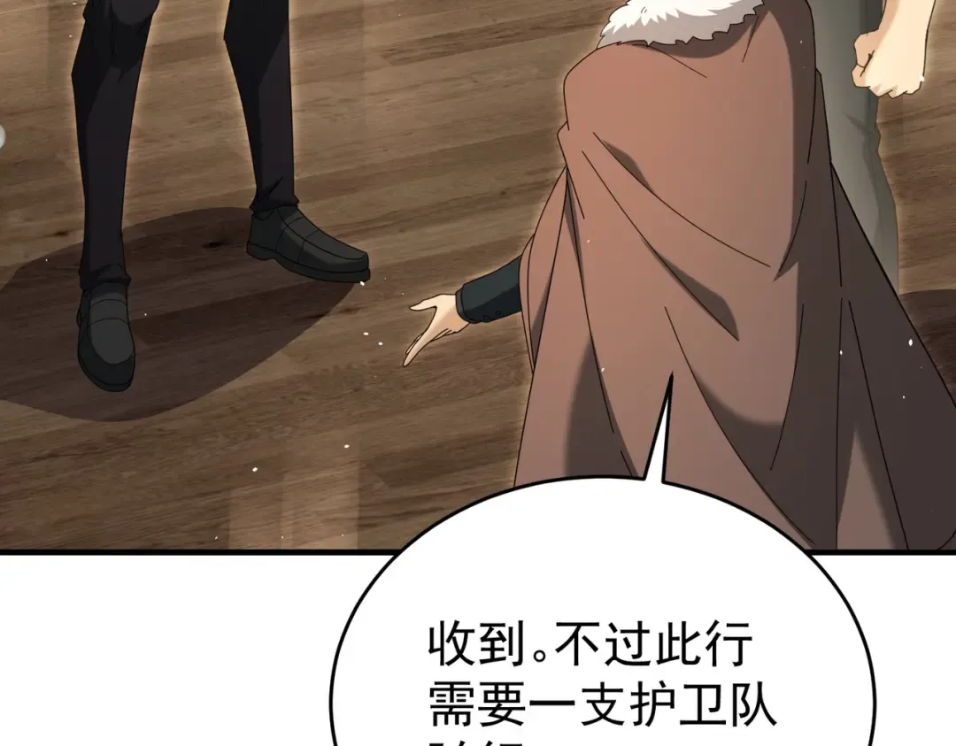 第215话 第78小队集结！ 第10页