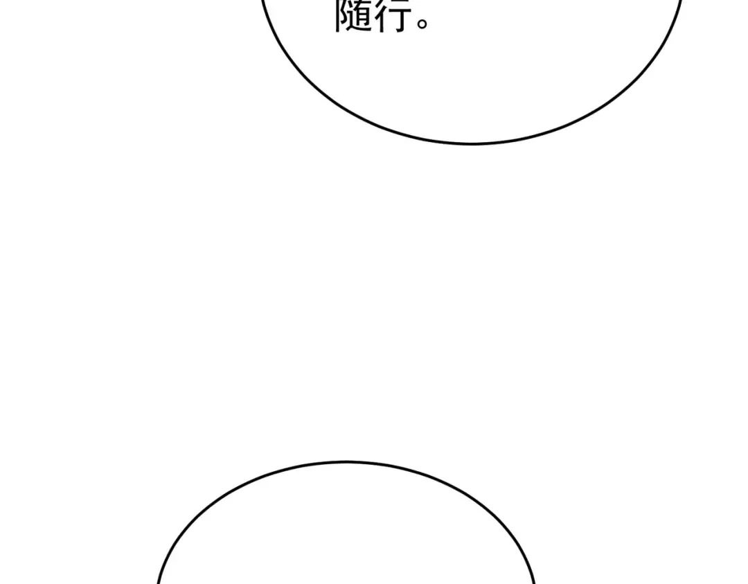 第215话 第78小队集结！ 第11页