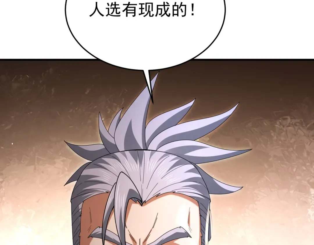 第215话 第78小队集结！ 第12页