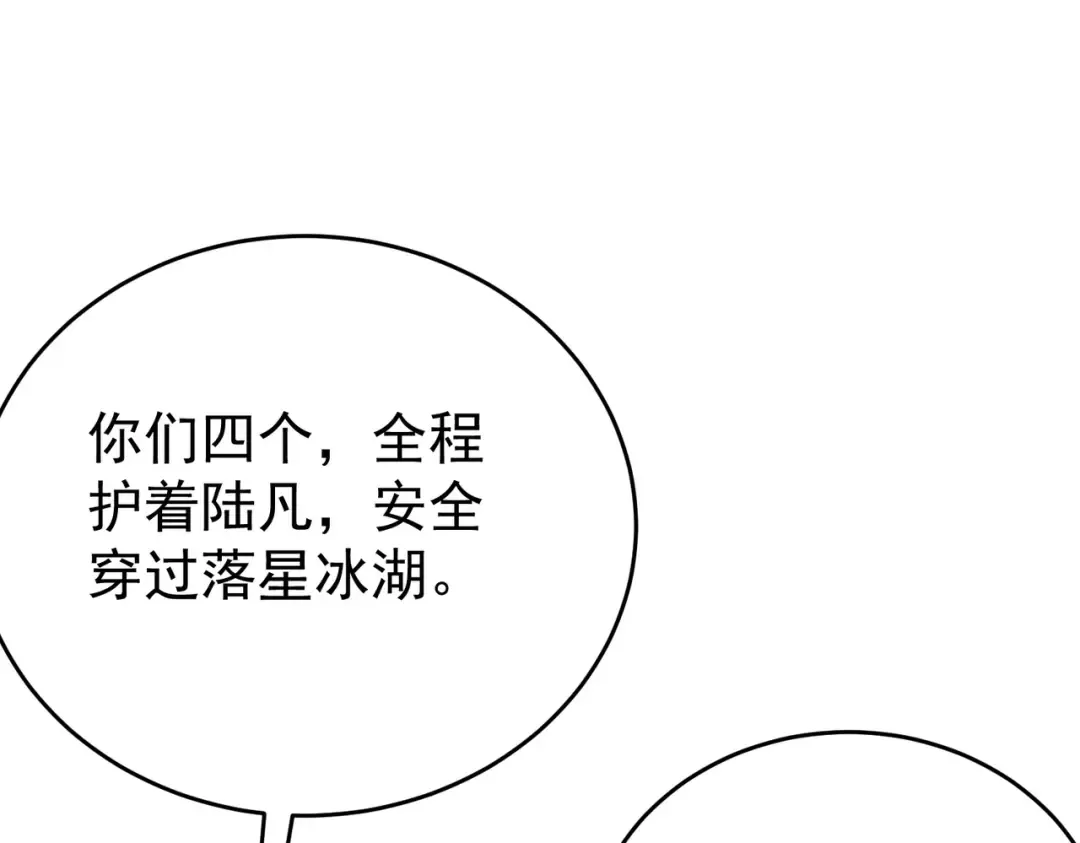第215话 第78小队集结！ 第18页