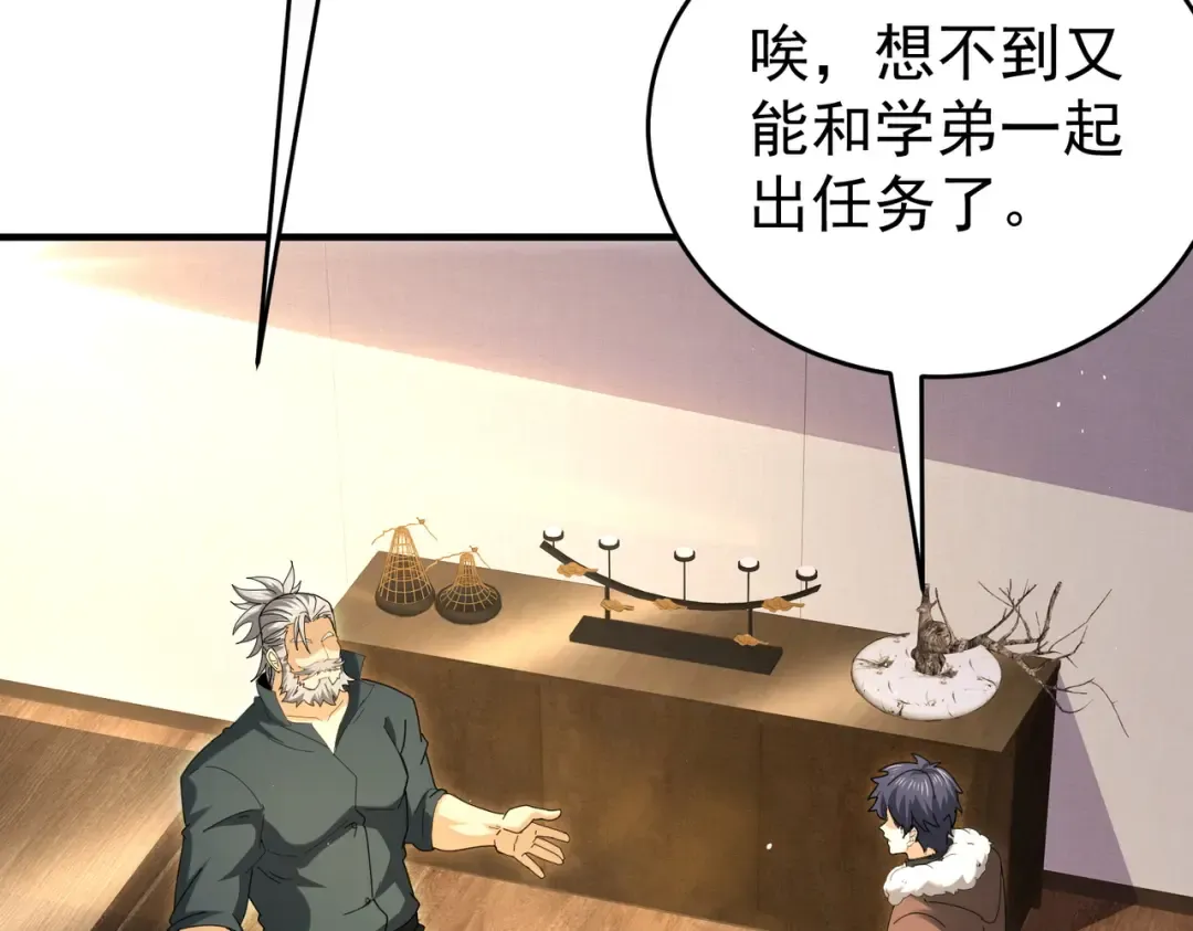第215话 第78小队集结！ 第19页