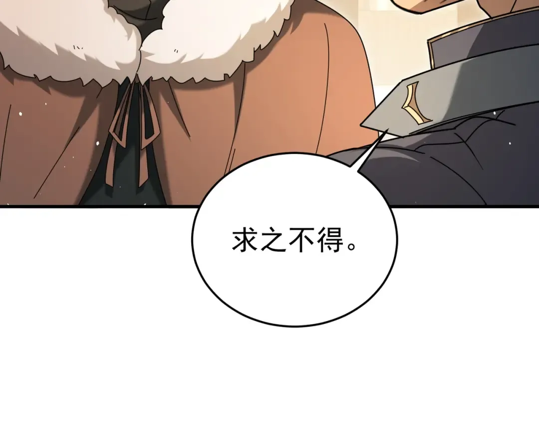 第215话 第78小队集结！ 第23页