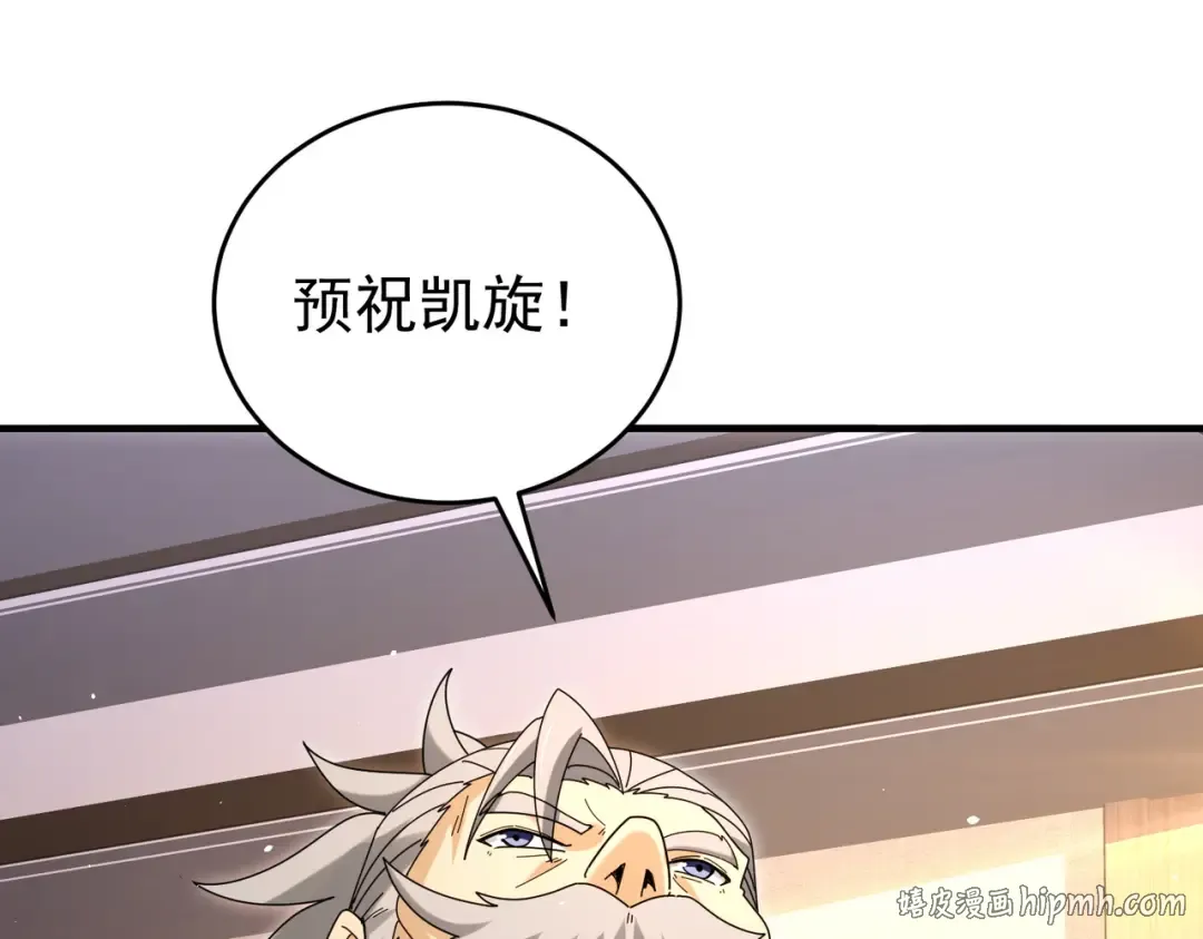 第215话 第78小队集结！ 第24页