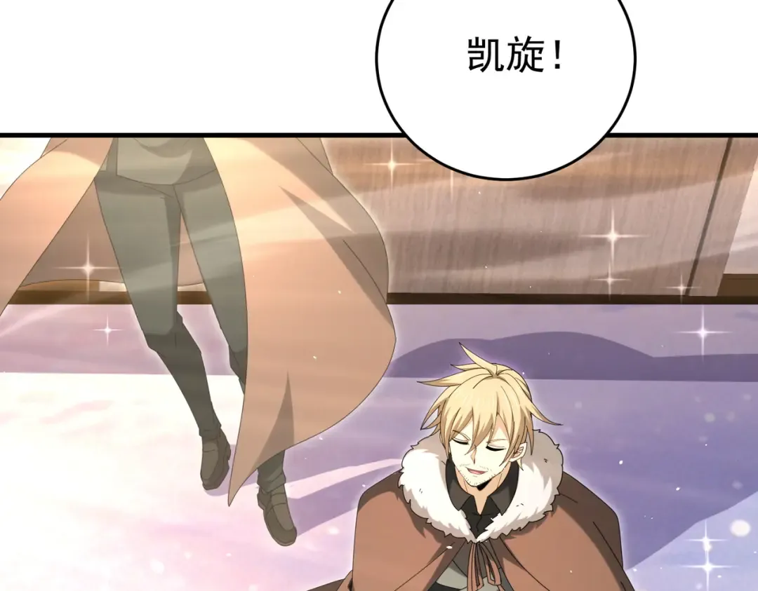 第215话 第78小队集结！ 第27页