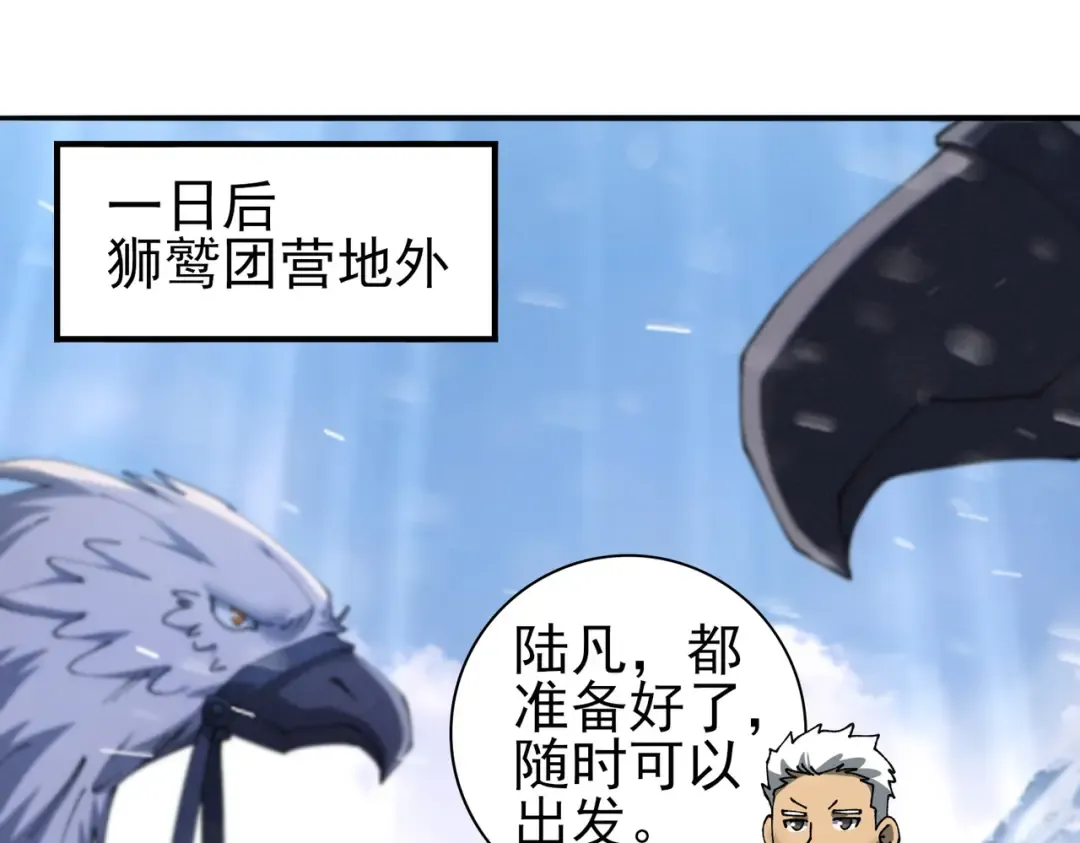 第215话 第78小队集结！ 第31页