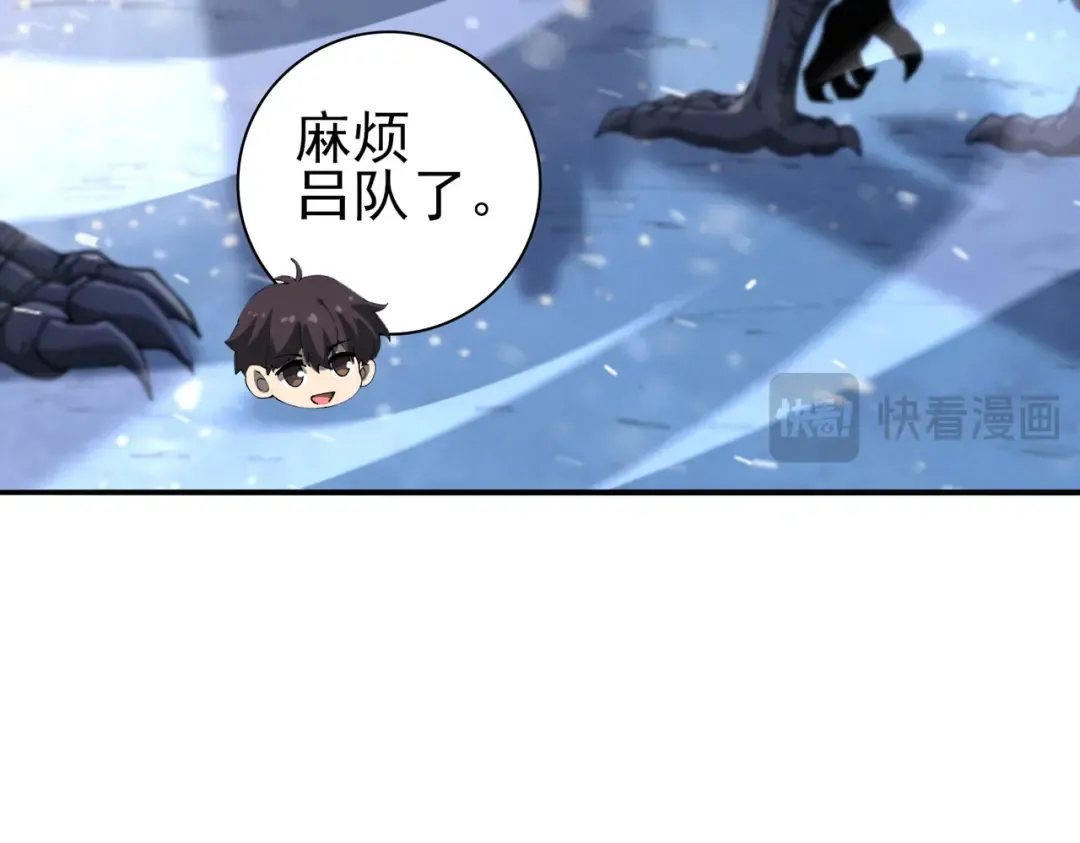 第215话 第78小队集结！ 第33页