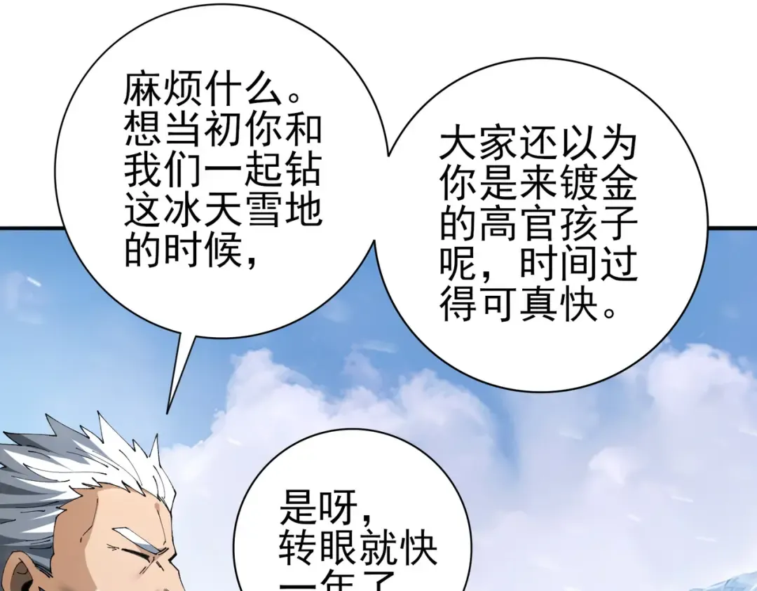第215话 第78小队集结！ 第34页
