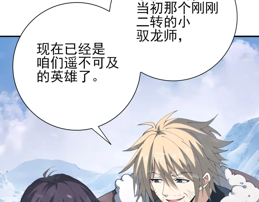 第215话 第78小队集结！ 第37页