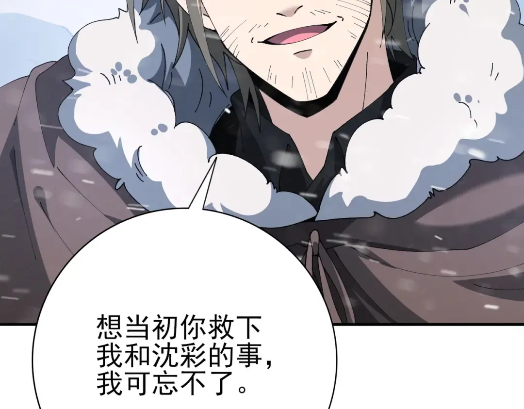 第215话 第78小队集结！ 第41页