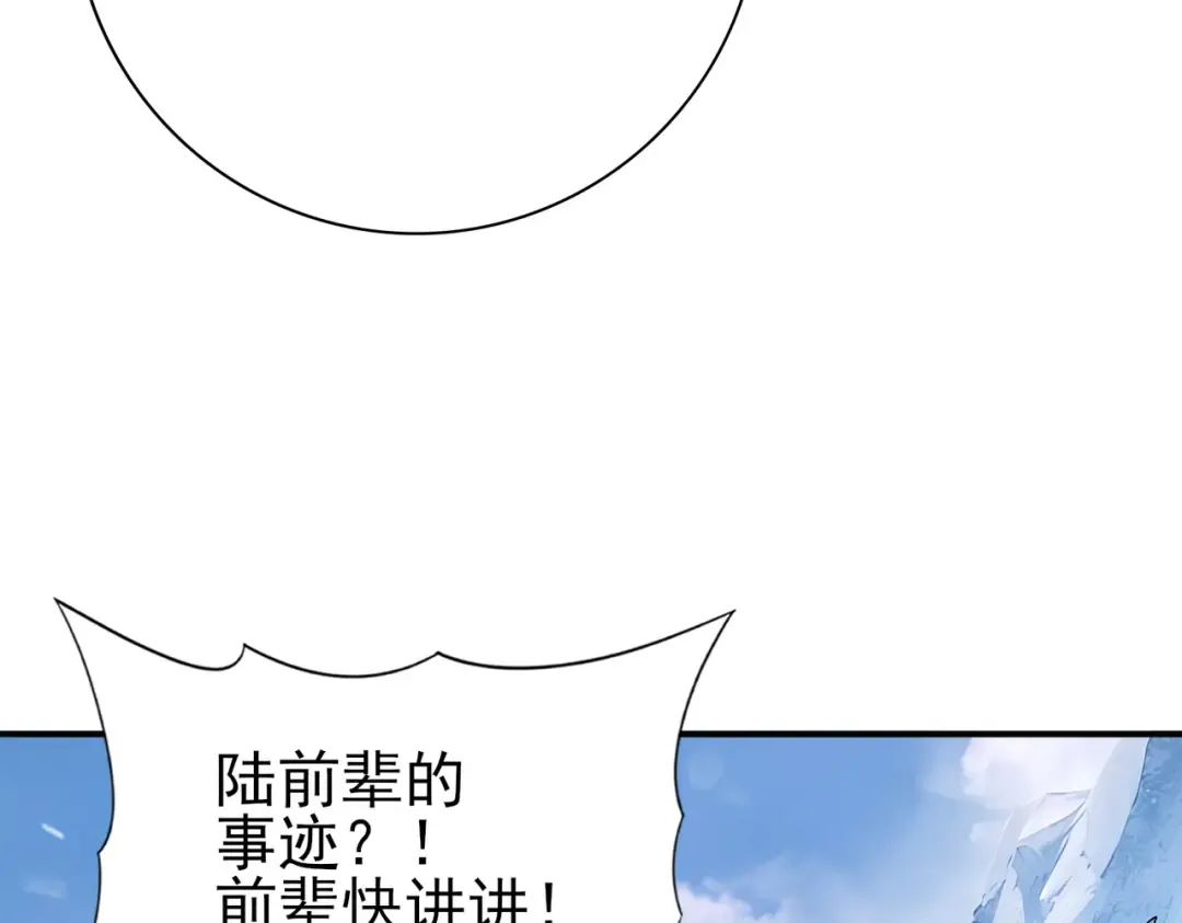 第215话 第78小队集结！ 第42页