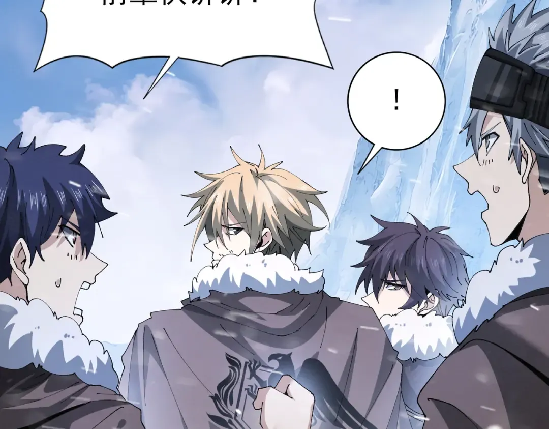 第215话 第78小队集结！ 第43页