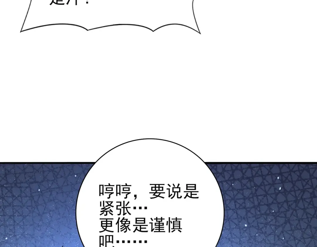 第215话 第78小队集结！ 第45页