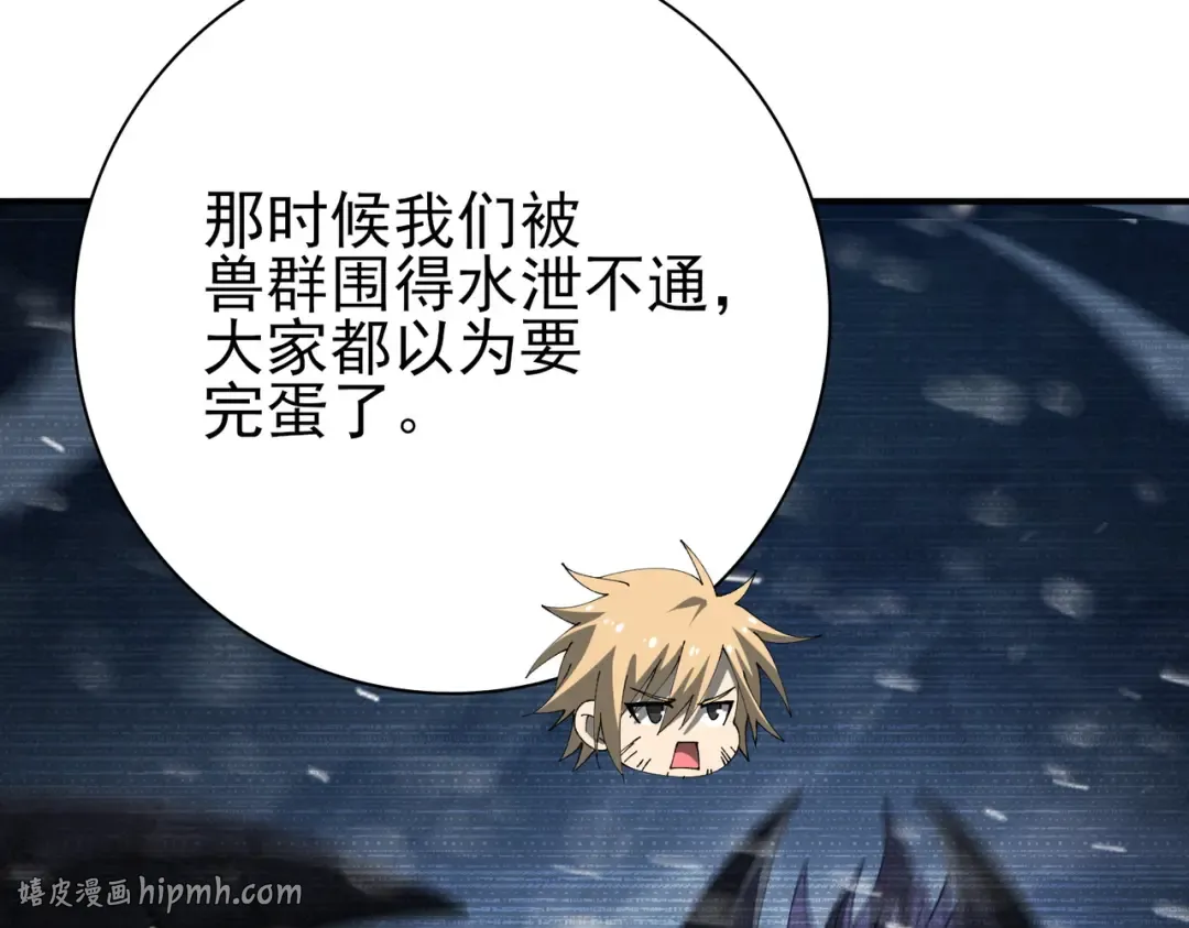 第215话 第78小队集结！ 第48页