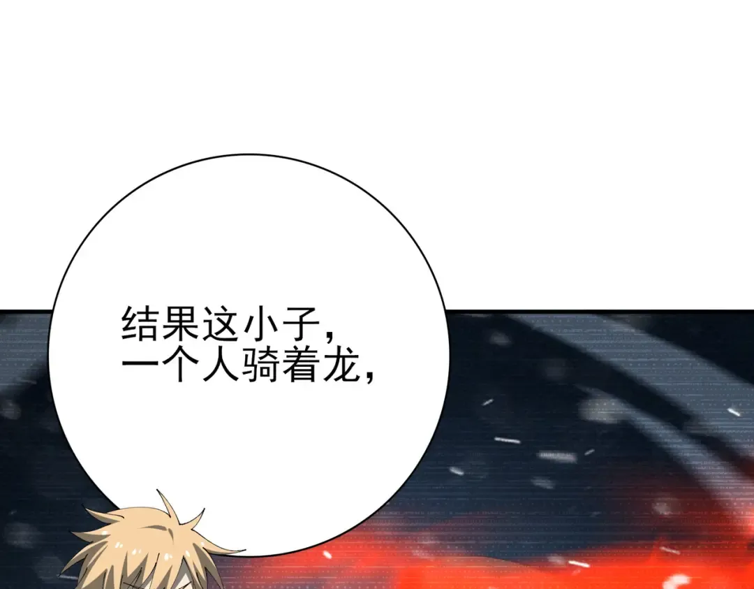 第215话 第78小队集结！ 第51页