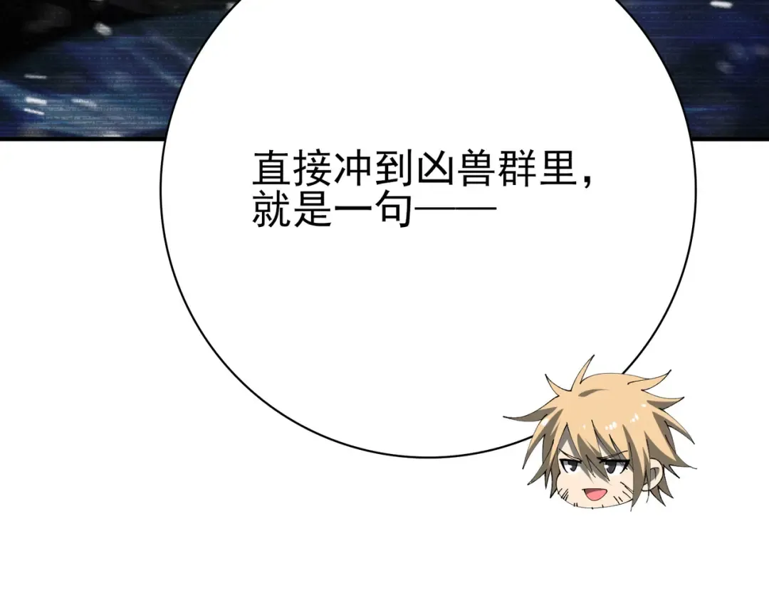 第215话 第78小队集结！ 第55页