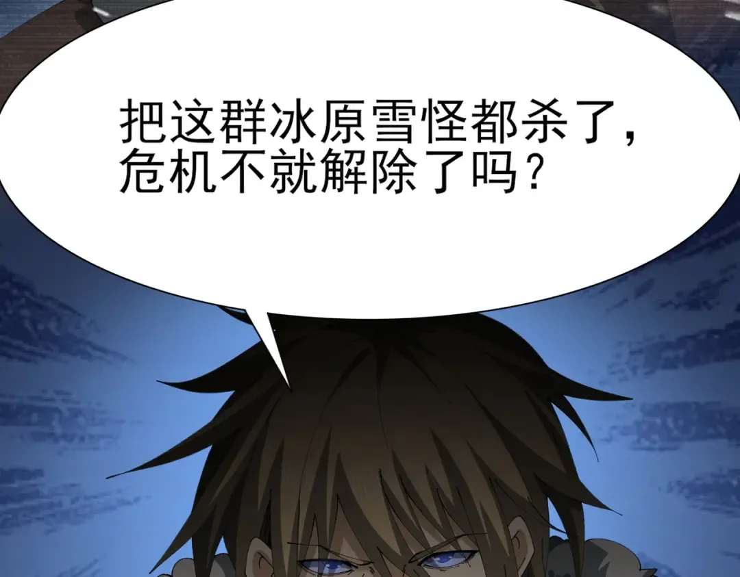 第215话 第78小队集结！ 第58页