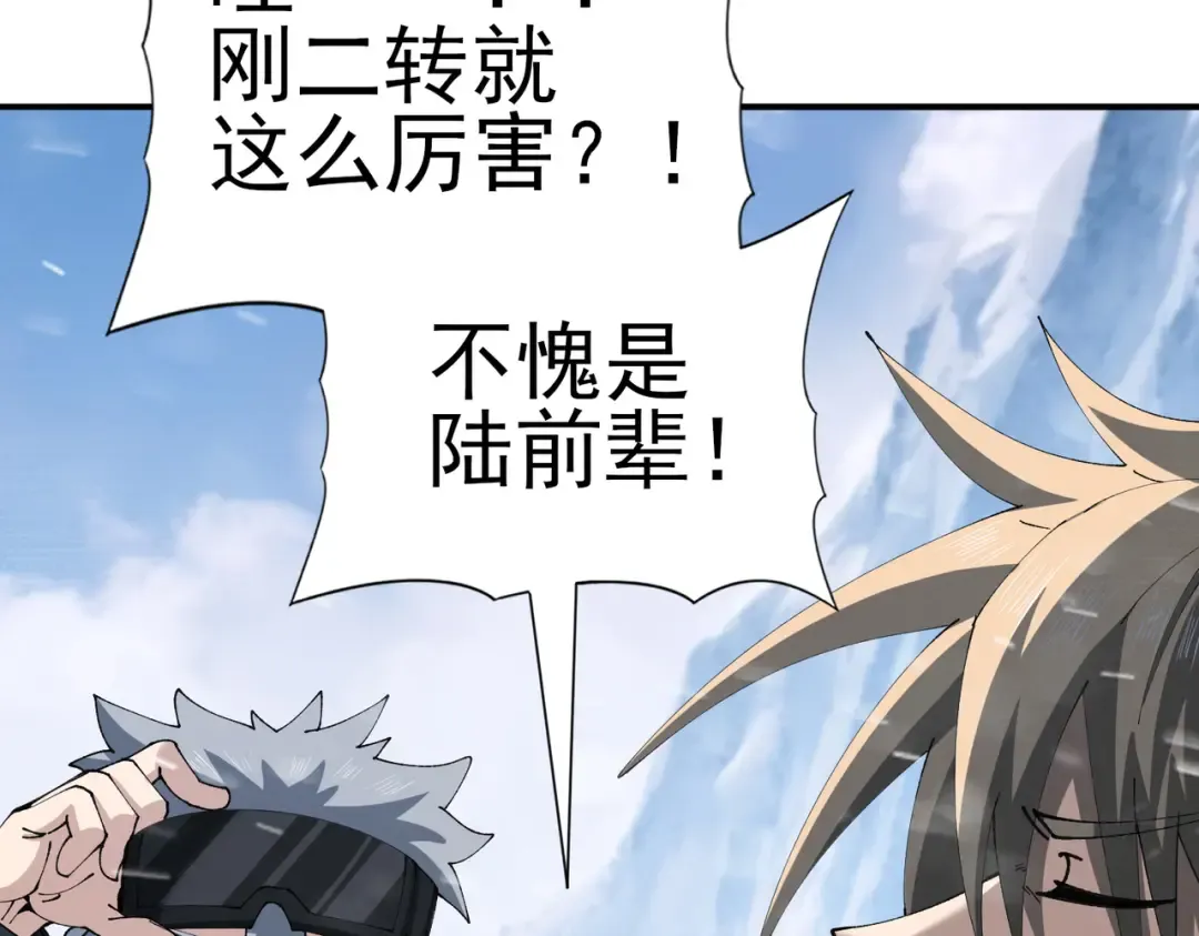 第215话 第78小队集结！ 第60页