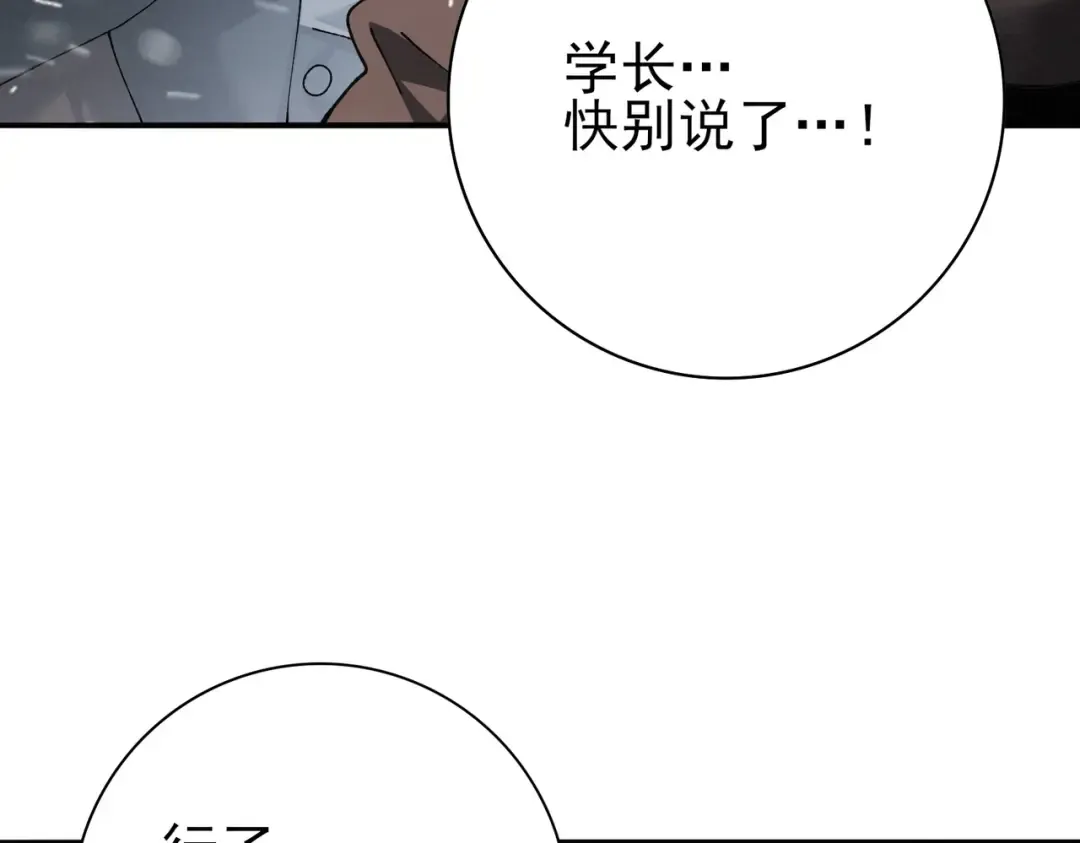 第215话 第78小队集结！ 第62页