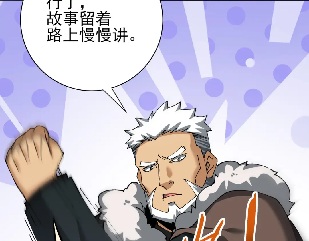 第215话 第78小队集结！ 第63页