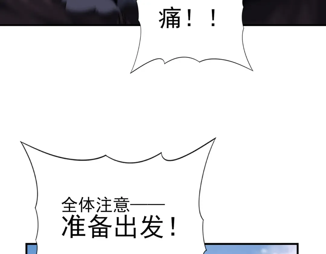 第215话 第78小队集结！ 第65页