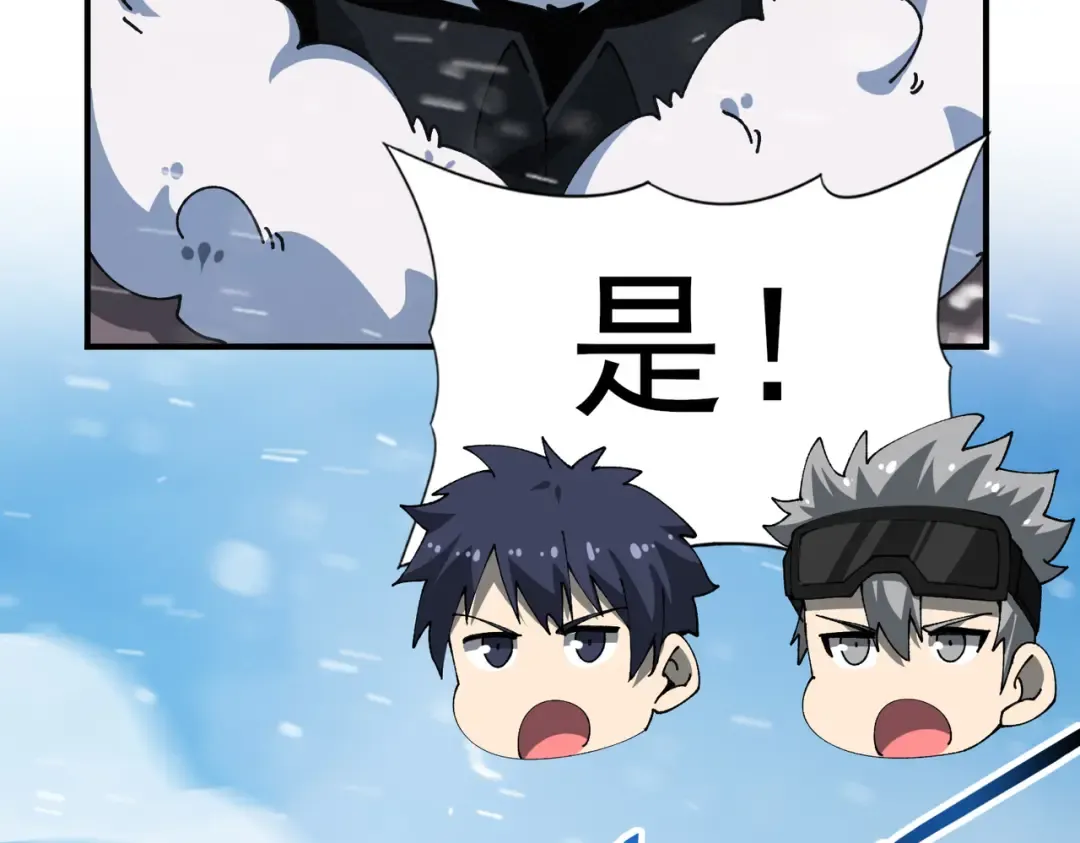 第215话 第78小队集结！ 第67页