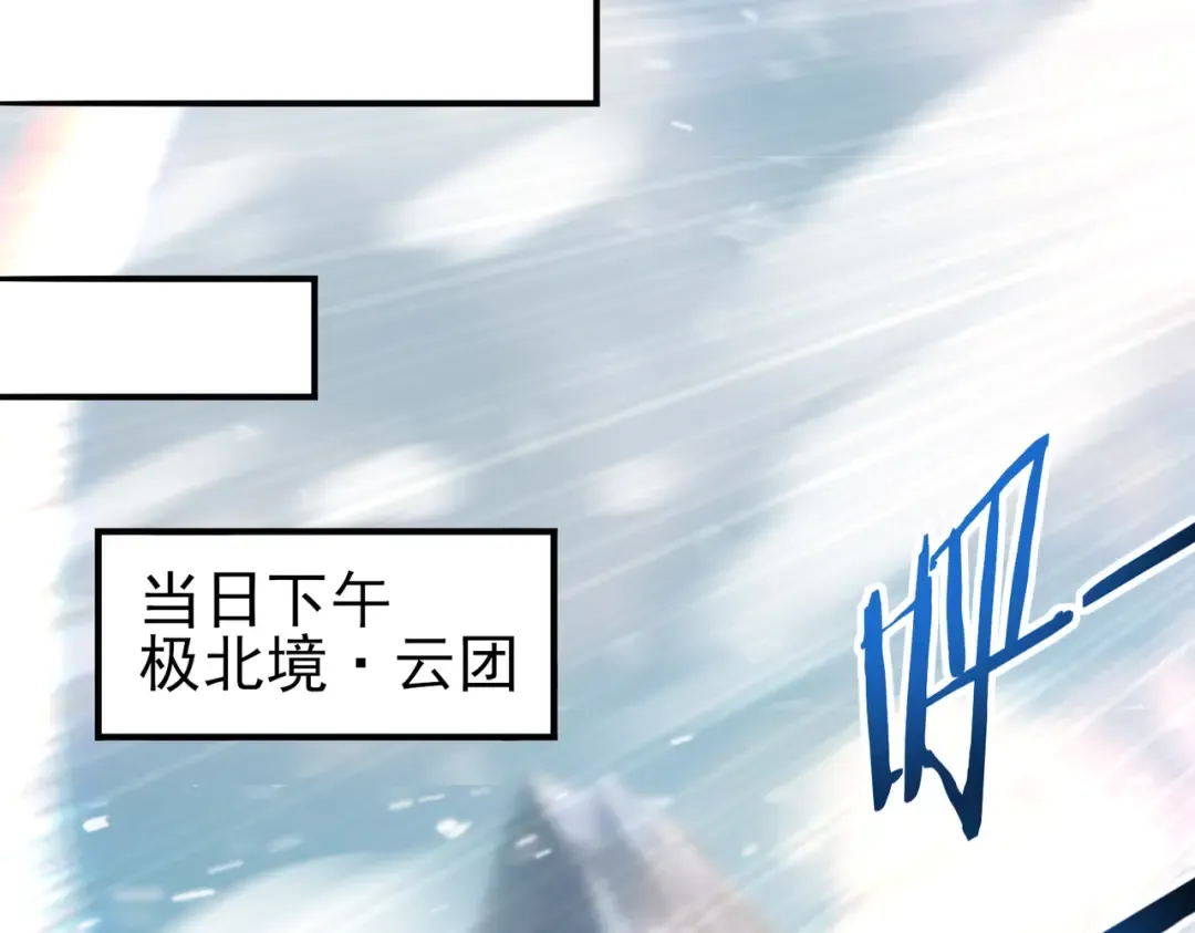 第215话 第78小队集结！ 第71页