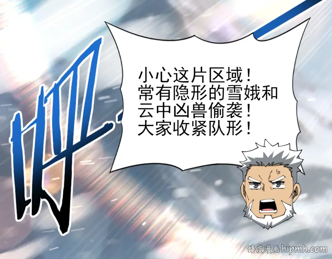 第215话 第78小队集结！ 第72页