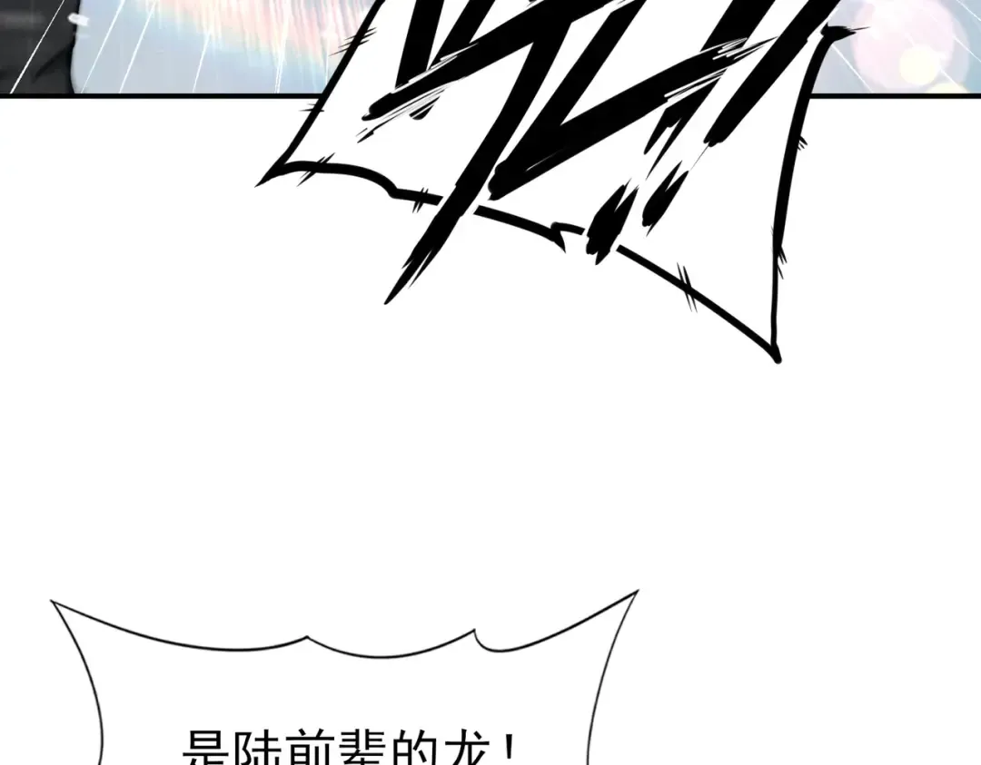 第215话 第78小队集结！ 第86页