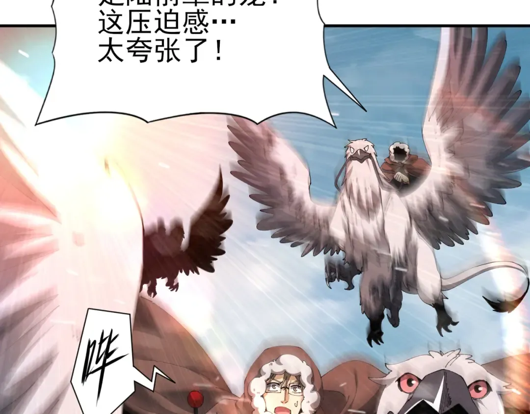 第215话 第78小队集结！ 第87页