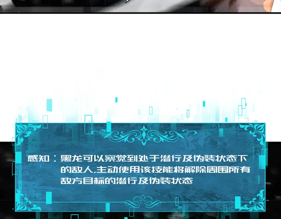 第215话 第78小队集结！ 第89页