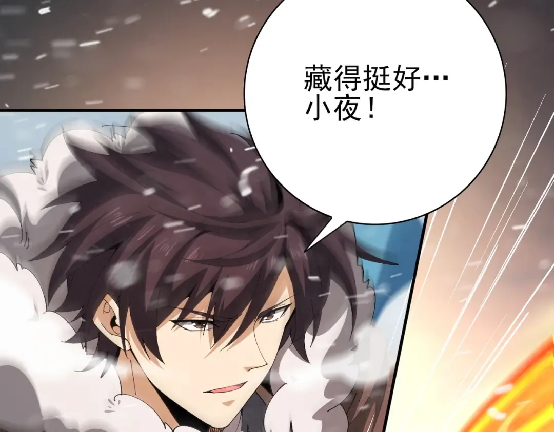 第215话 第78小队集结！ 第93页