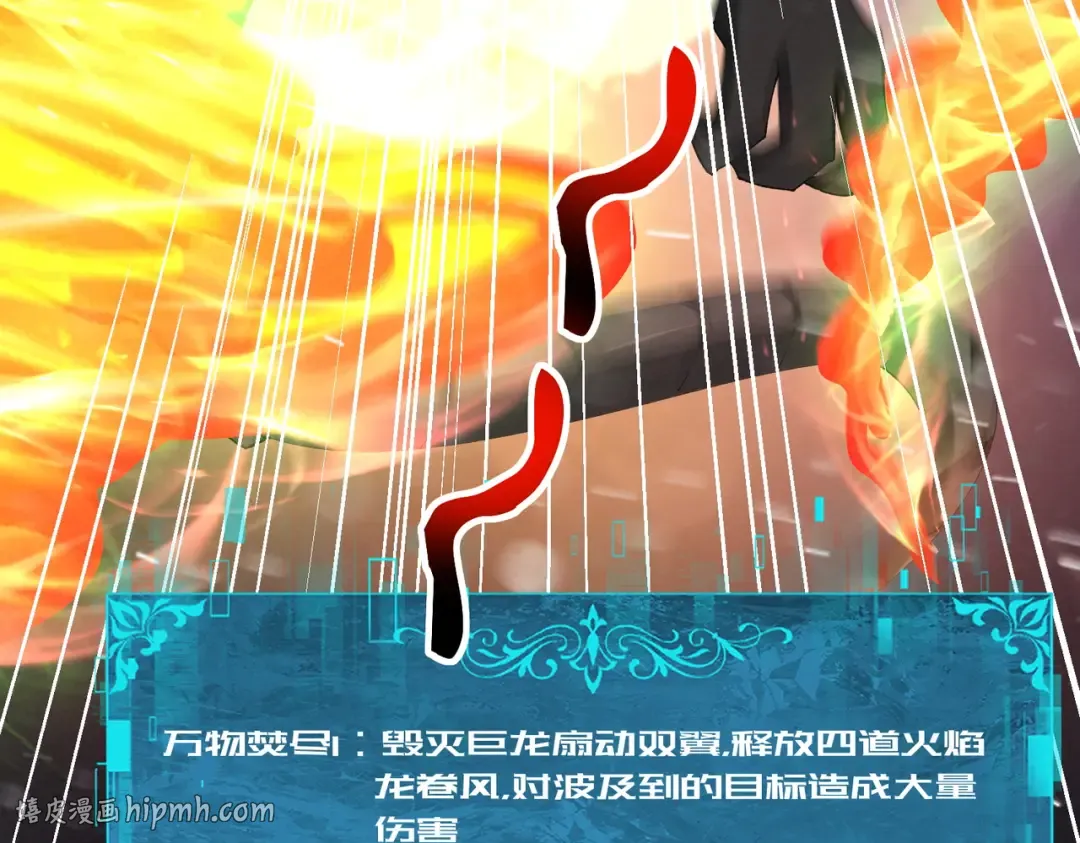 第215话 第78小队集结！ 第96页