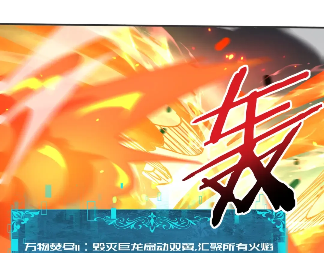 第215话 第78小队集结！ 第98页