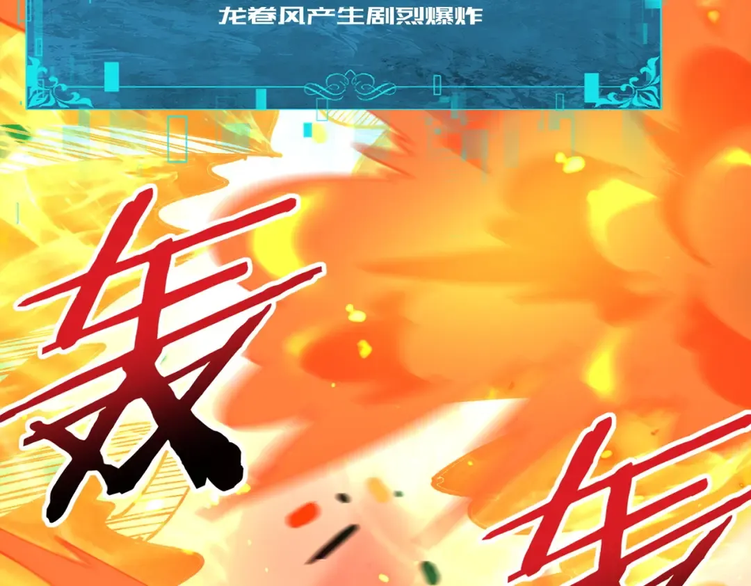第215话 第78小队集结！ 第99页