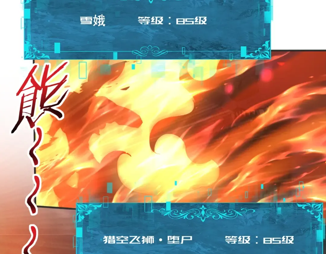 第215话 第78小队集结！ 第101页