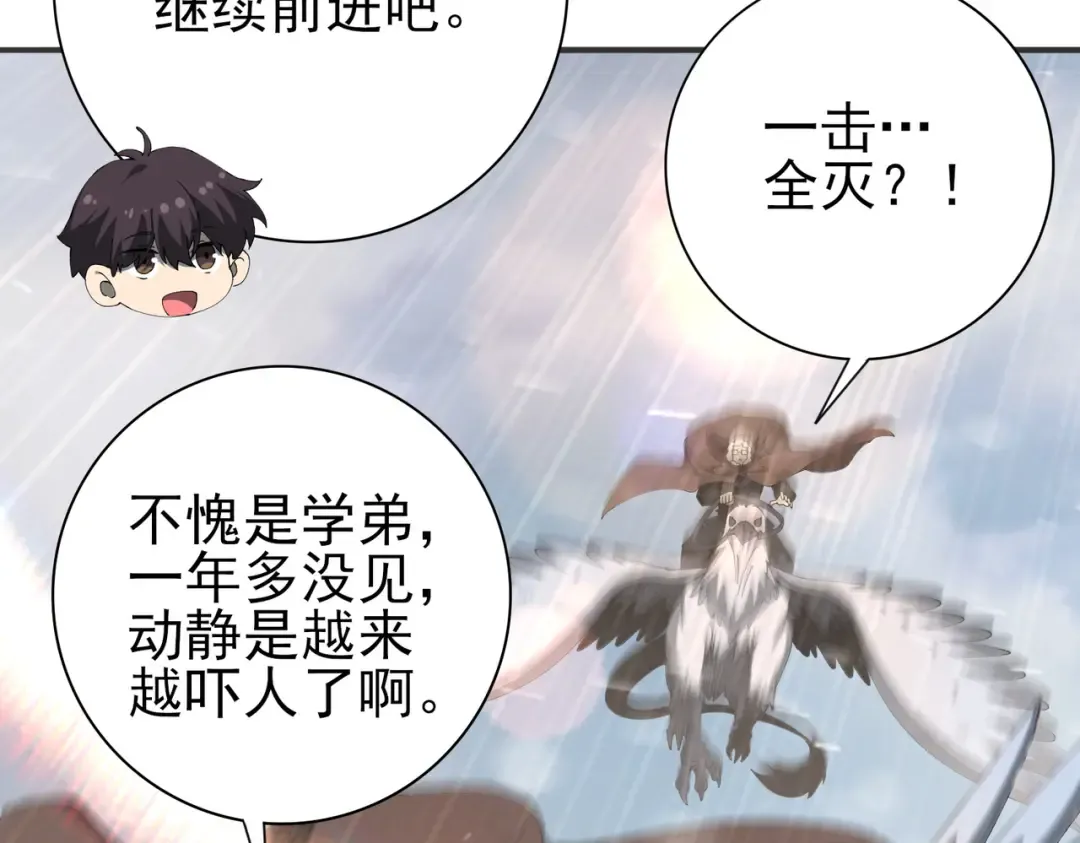 第215话 第78小队集结！ 第106页