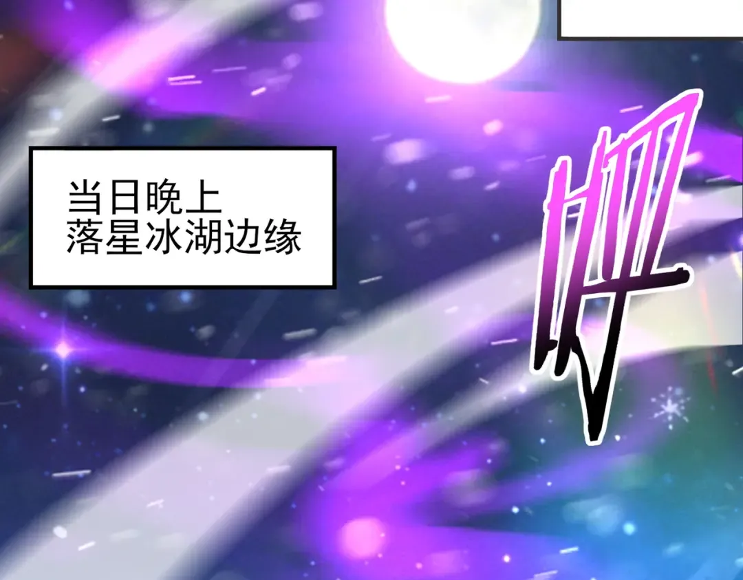 第215话 第78小队集结！ 第110页