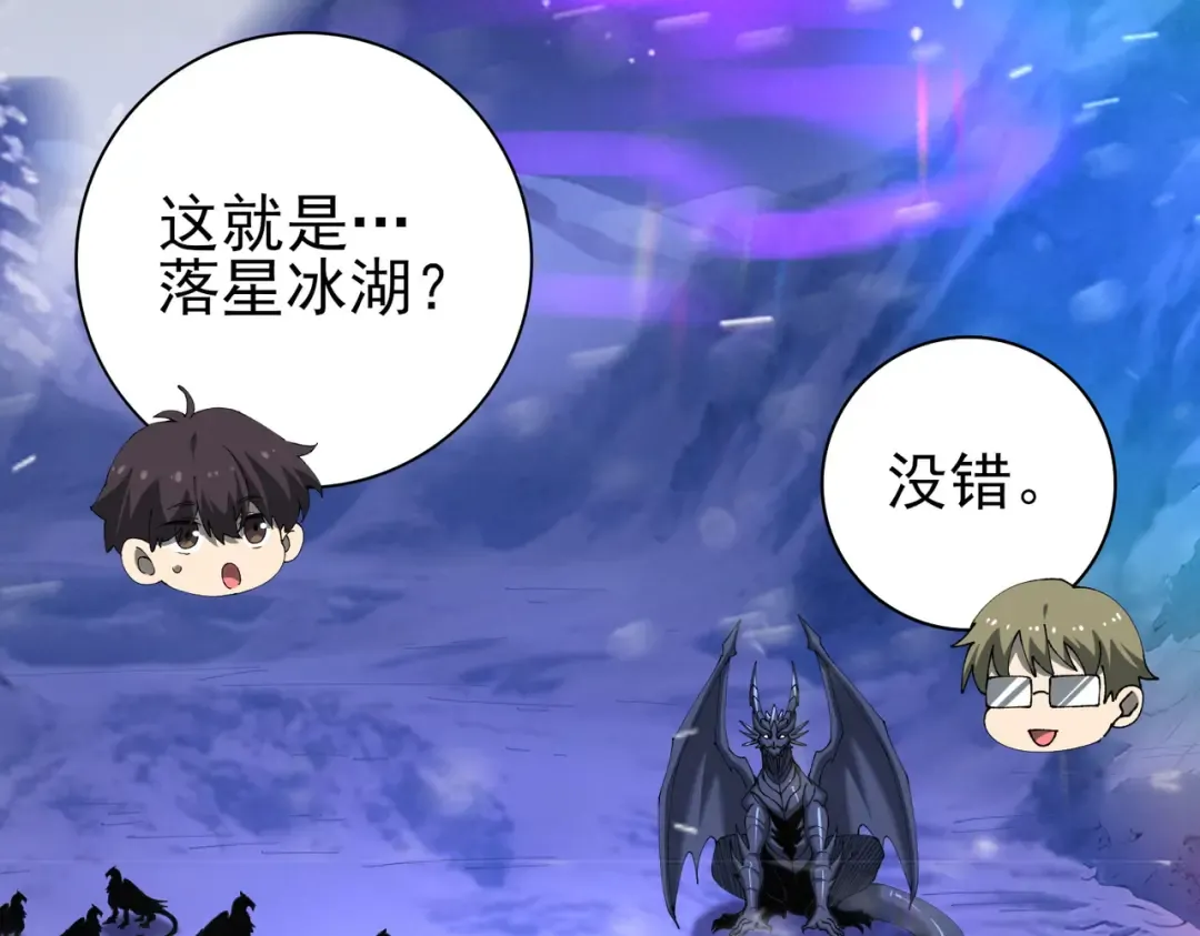 第215话 第78小队集结！ 第111页