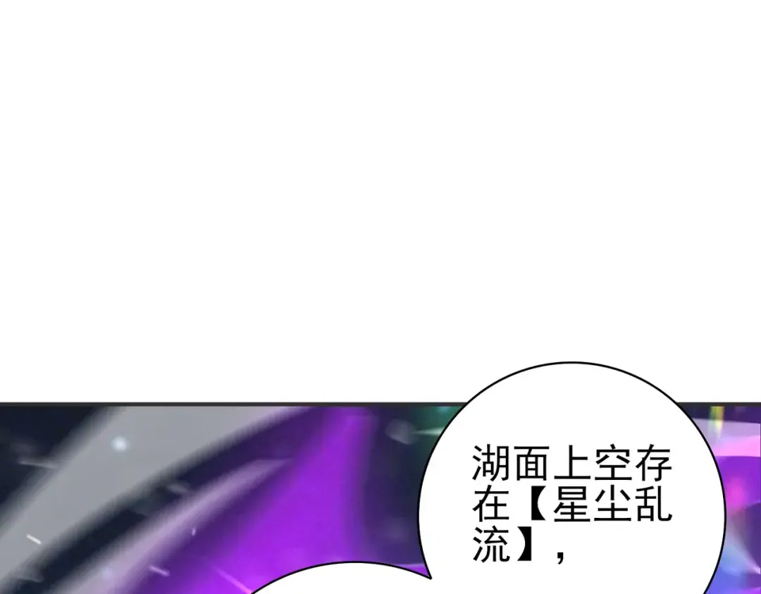 第215话 第78小队集结！ 第114页