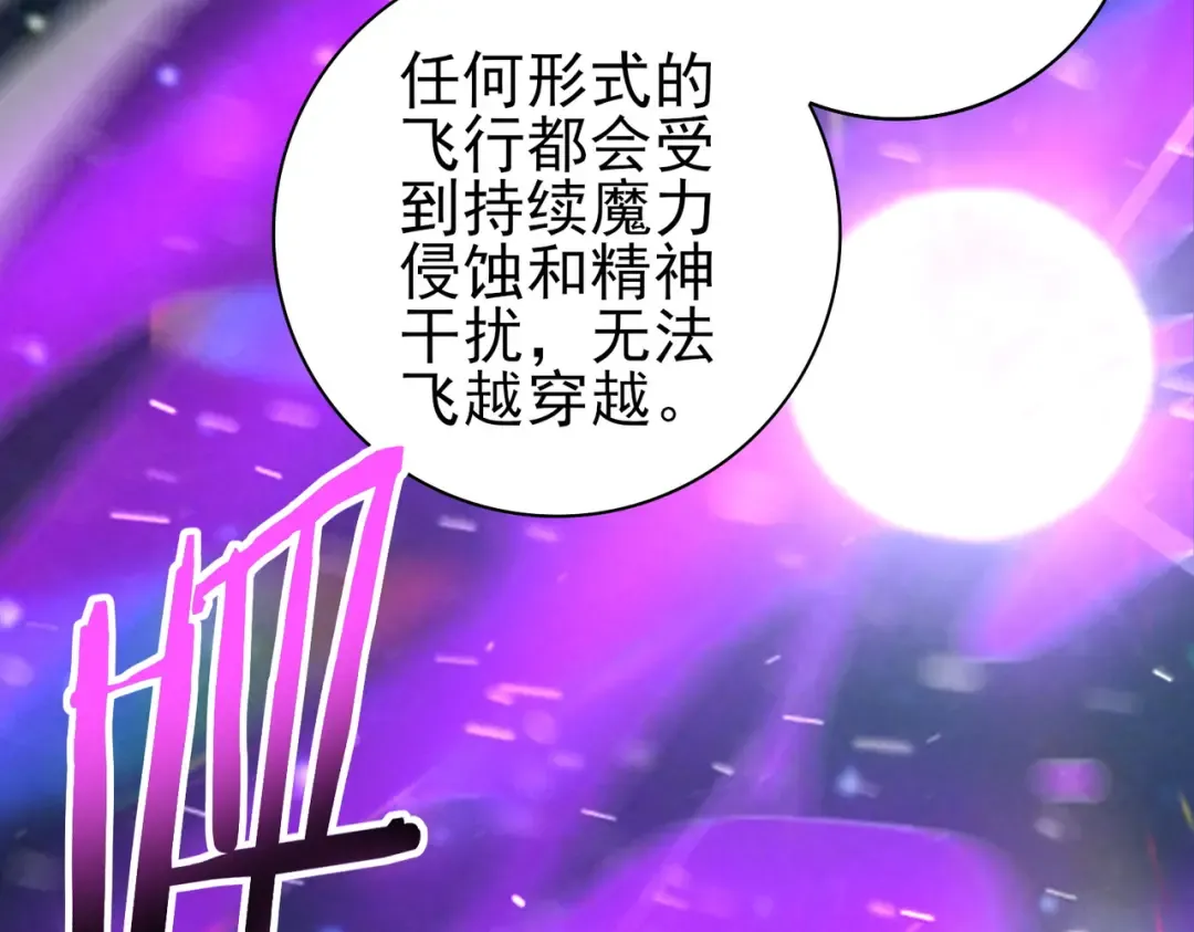 第215话 第78小队集结！ 第115页