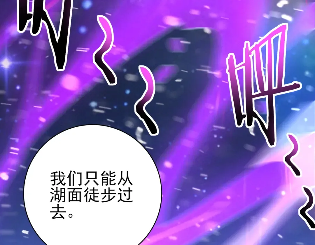第215话 第78小队集结！ 第116页