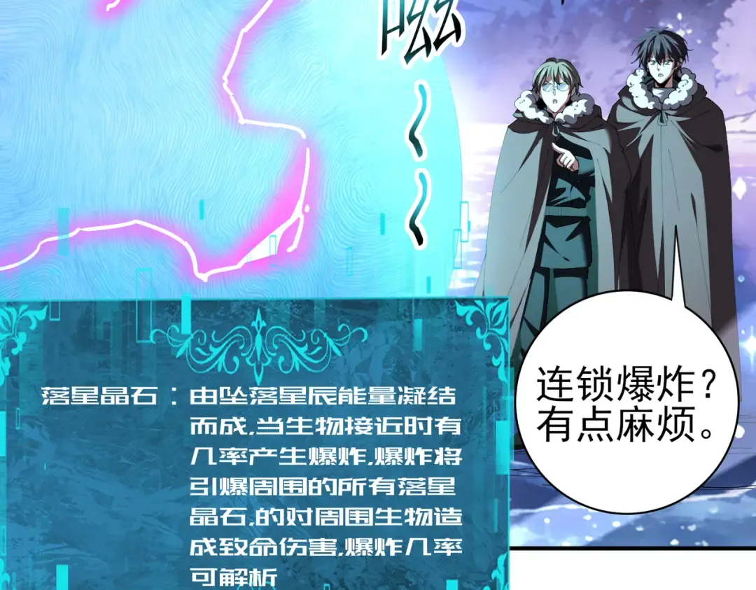 第215话 第78小队集结！ 第119页