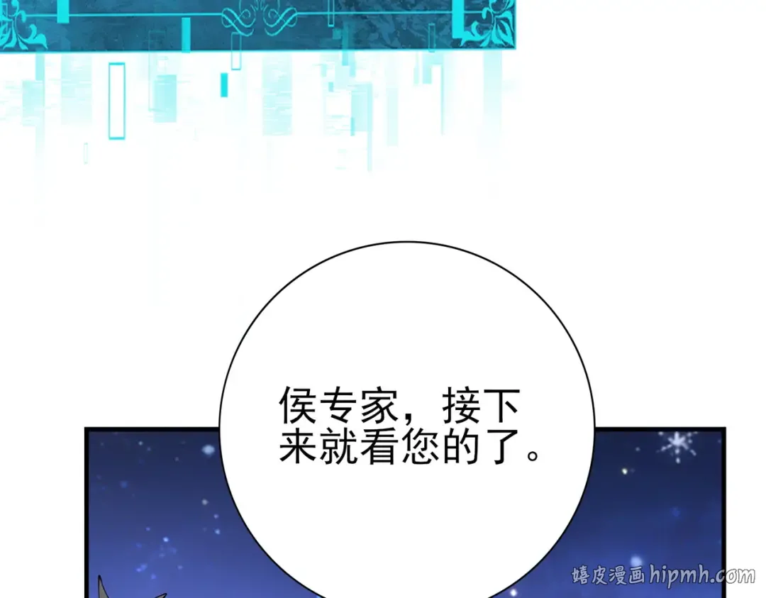 第215话 第78小队集结！ 第120页