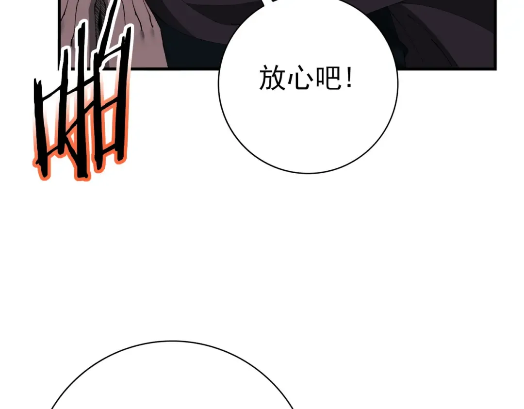 第215话 第78小队集结！ 第122页