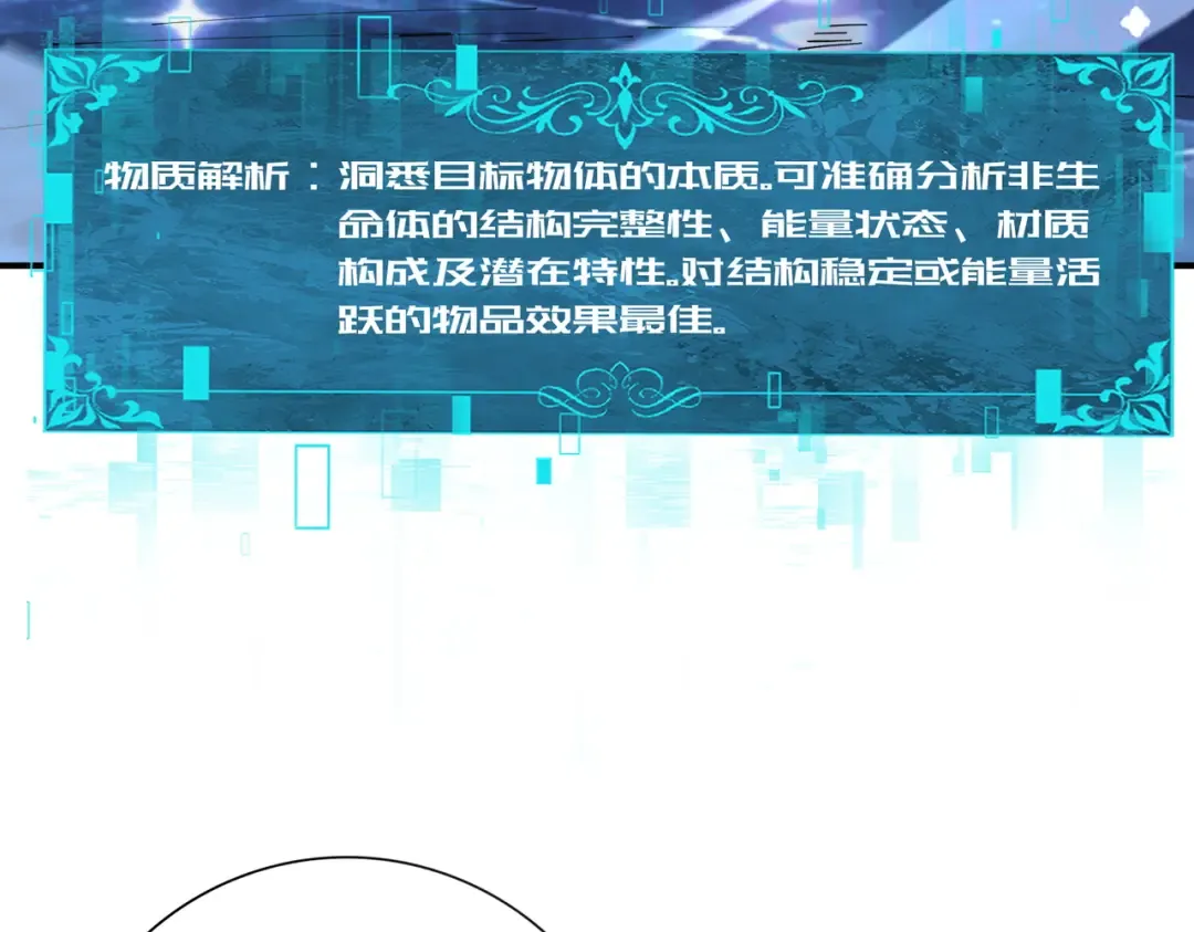 第215话 第78小队集结！ 第125页