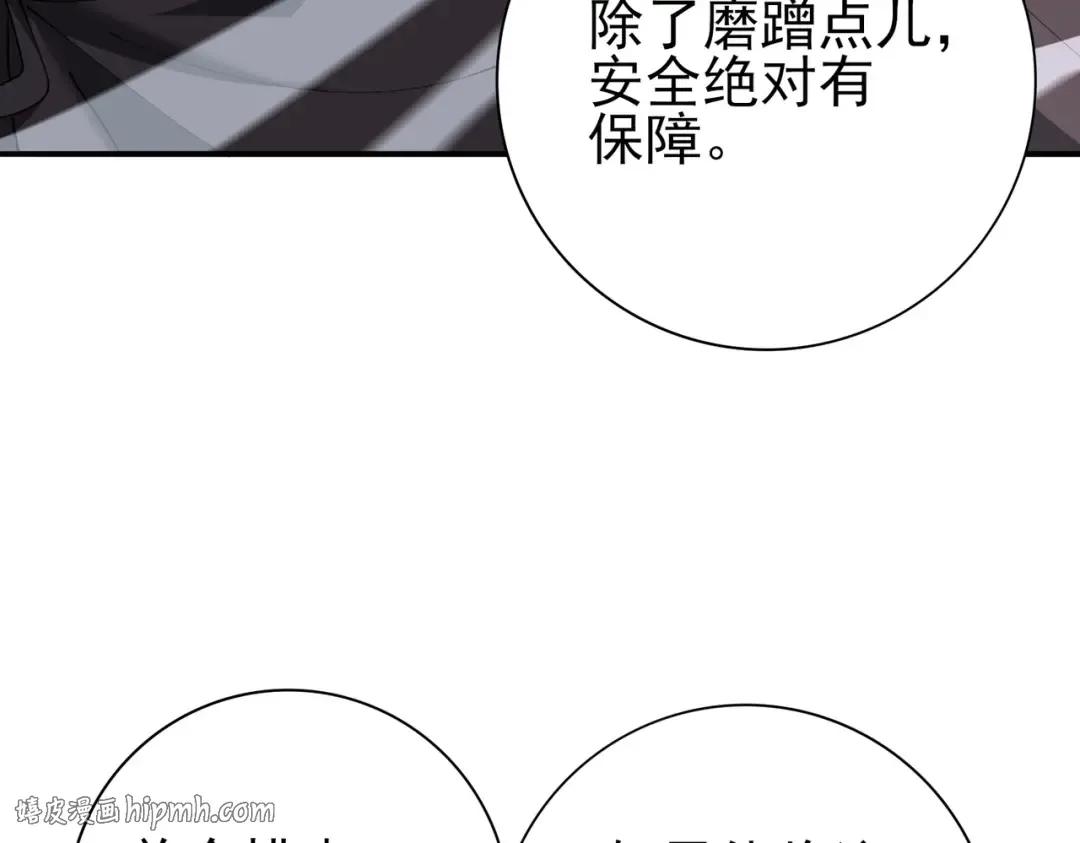 第215话 第78小队集结！ 第128页