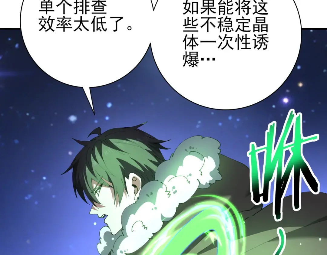 第215话 第78小队集结！ 第129页