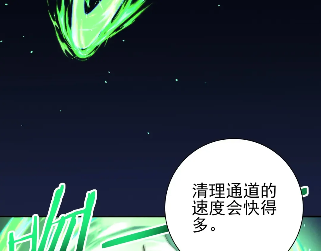 第215话 第78小队集结！ 第131页