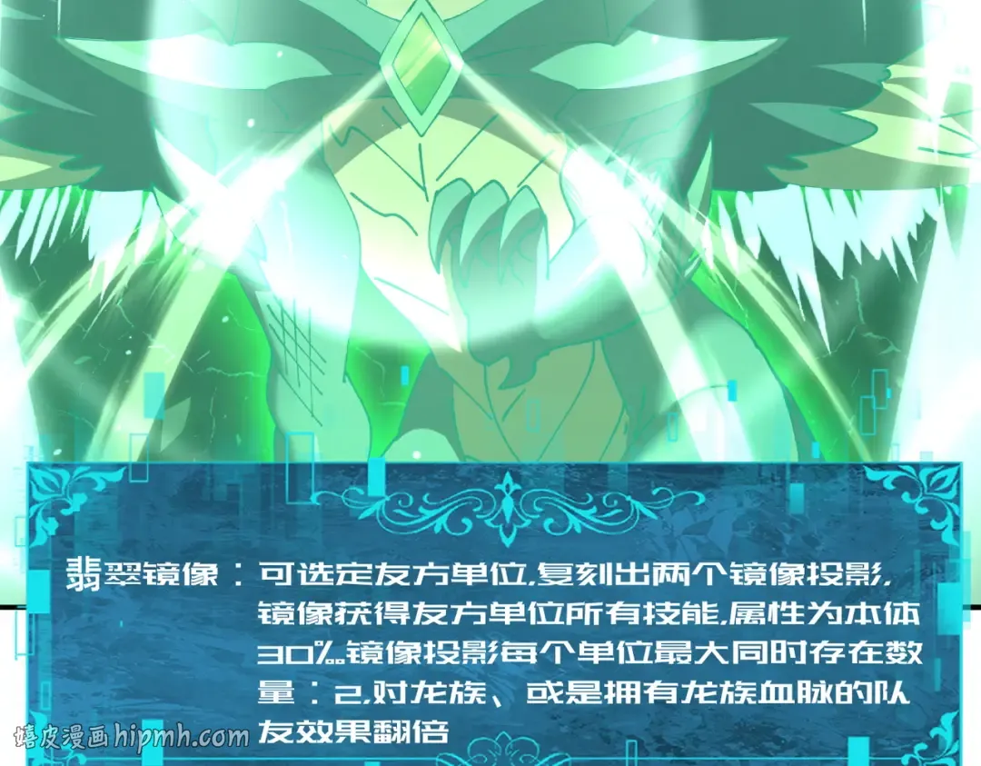 第215话 第78小队集结！ 第136页